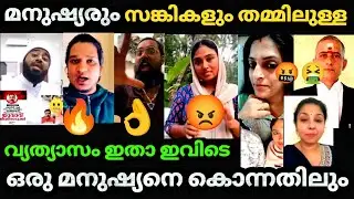 ✅മനുഷ്യരും സങ്കികളും❌🤮 തമ്മിലുള്ള വ്യത്യാസം ഇതാ | Girl Bus Reach| Troll video 