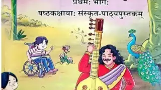VIDEO 10NCERT class6 sanskrit lesson 4 hindi translation संस्कृत कक्षा-6 पाठ -4 अहं प्रातः उतिष्ठामि