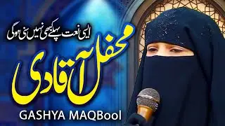 Mehfil Aqaa Di | Milad Seasons Special Kalam 2026 | Gashya Maqbool | New Naat 2026