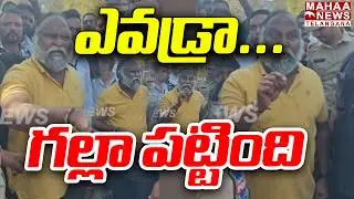 ఎవడ్రా.. గల్లా పట్టింది | Jagga Reddy Serious On CI Shiva Kumar | Muncipal Election |Mahaa Telangana