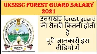 UTTARAKHAND FOREST GUARD SALARY 2021||UKSSSC Forest guard salary