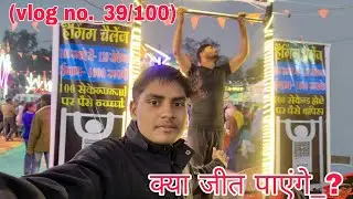Kya hanging chalenge jeet payenge?🤔😯👈 vlog no.39/100