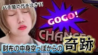 #338 【ジャグラー】投資が止まらない!!諦めなかった先にあった奇跡をご覧あれ【7月20日】