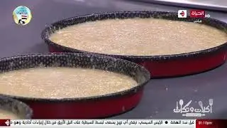 أكلات وتكات | مهرجان البسبوسة | 7 مارس 2021 - الحلقة كاملة