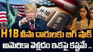 H1B & H4 Visa Shock! US Postpones Hundreds of Indian Visa Interviews Overnight | SumanTV Naveena