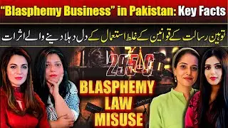 Misuse of Blasphemy Laws in Pakistan | Blasphemy Business in Pakistan | Heartbreaking Effects