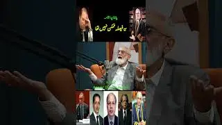 X CJP Anwar Zaheer Jamali | PML N | Nawaz Sharif | Panama Case | kamran khan, Nukta | Shahid Rasool
