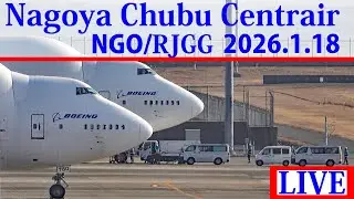 【NGO/RJGG】2026,1,18 ライブ配信 セントレア/中部国際空港  Live streaming