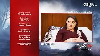 Do Kinaray Episode 60 ( Teaser ) 9th Sep 2025 - Momina Iqbal - Junaid Khan - Hira Soomro | Green TV