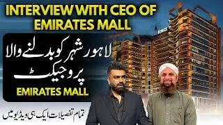 Exclusive Interview with CEO of Emirates Mall | Raiwind Road Lahore | Detailed Project Insight