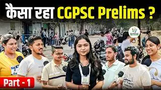 CGPSC 2026 | Prelims देने के बाद अभ्यर्थियों का Review | पार्ट - 1 के आसान पेपर से खुश हुए अभ्यर्थी