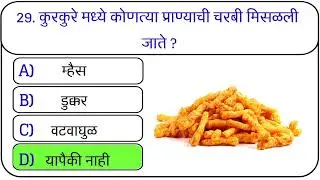 The Egg or Chicken Origin Debate - Finally Resolved | GK In Marathi 2024 | GK Quiz Marathi | GK