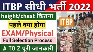 ITBP Head Constable Ministerial Recruitment 2022 | ITBP HCM Vacancy 2022 | Job Profile, Full Details