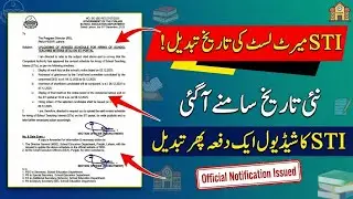 STI Merit List Date Changed | Official New Date & Notification Issued | Revised Schedule Update 2025