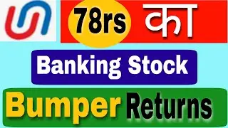 Union Bank stock analysis || best stock buy now  78rs का शेयर bumper returns #unionbank