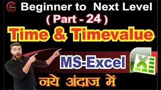 Time formula in Excel हिंदी में  | Timevalue formula in Excel हिंदी में | Excel for All 2021