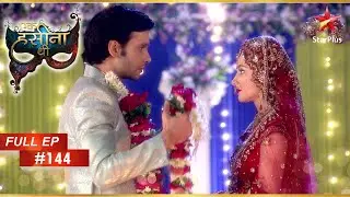 Dev Durga से शादी करने के लिए राजी हो गया! | Full Episode: 144 | Ek Hasina Thi