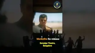 #mankatharerelease #actorajith in Sampige #theatre #bangalore #tamil  #actorvijay #tvk #dmk