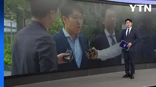 [오늘의 재판] ’매관매직 의혹’ 김상민 전 검사 결심 공판 / YTN