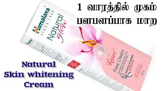 Himalaya Natural Glow Kesar Face Cream Review in Tamil | Skin Whitening Cream for Glowing Skin