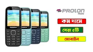 Proton Low Price Button Mobile 2025 | Cheapest Proton Feature Phone Price | Button Phone Review
