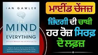 ਮਨ ਦੀ ਤਾਕਤ🧠- ਜਿਵੇਂ ਤੁਸੀਂ ਸੋਚਦੇ ਹੋ, ਤਿਵੇਂ ਤੁਸੀਂ ਬਣ ਜਾਂਦੇ ਹੋ 🌿