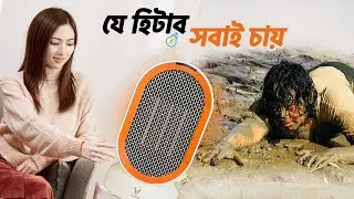 Xiaomi VXNF01 VIOMI Mini Touch Control Heater | Room Heater | KenakataBD