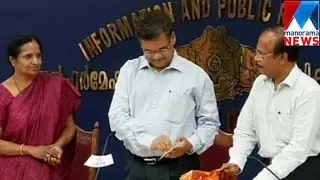 SSLC Result published  | Manorama News