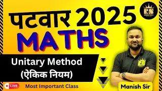 RSSB Patwari 2025 Maths | Unitary Method (ऐकिक नियम) || महत्&zwj;वपूर्ण प्रश्&zwj;न | by manish sir