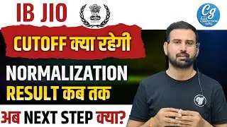 IB JIO Cut-off After Answer Key 2025 | IB JIO SAFE SCORE 2025 | IB JIO Result 2025?