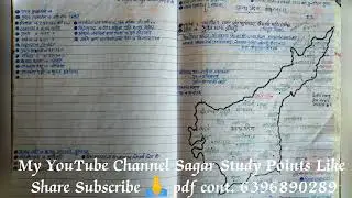 UPSC हिन्दी मीडियम Notes कैसे बनाएं #upscnoteskaisebanay #ssp#Targetupsc2023#sagarstudypoints #viral
