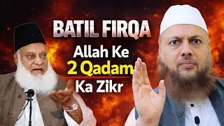 Batil FIRQA❗️Allah ke 2 Qadam ka Zikr❗️Dr Israr Ahmed❗️dr ajmal manzoor sanabili madani latest 2026