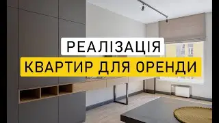 Огляд чотирьох квартир в ЖК Комфорт Таун І CBMA