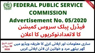FPSC Advertisement 05/2020 | Assistant Private Secretary |  Medical Officer | Online apply