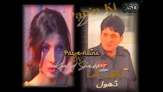 Pakistani Drama Pas e Aaina 