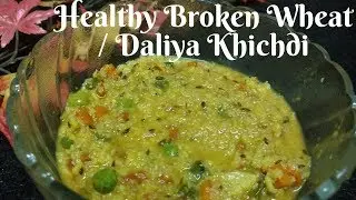Healthy Broken Wheat or Daliya Khichdi || One pot Khichdi recipe