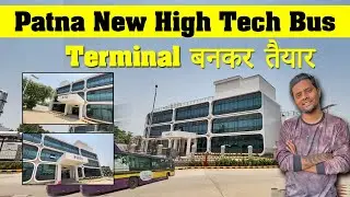 Patna New High Tech बस टर्मिनल बनकर तैयार | Gandhi Maidan की जगह यहाँ से खुलेंगी बसें @CandYmAnVlog