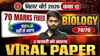 2 February Biology Viral Question 2026 || Class 12th Biology Original Question Paper Bihar Board