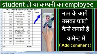 How to Insert Image in MS Excel Cell | Set picture on Comment in MS Excel