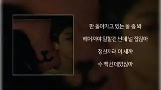 Egor - 네 옆에 있을거야 (Prod. by Morningboy)