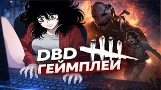 MrYBA бесится от ТУПЫХ тимейтов | MrYBA играет в DbD