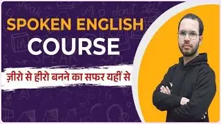Passive Voice Exercise #l_19। SPOKEN ENGLISH COURSE 