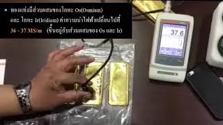 FISCHER│SIGMASCOPE&reg; GOLD Testing gold alloys for the correct composition