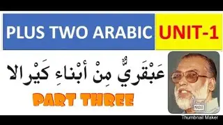 PLUS TWO ARABIC - MUHYUDHEEN ALUVAI- (UNIT 1) PART THREE