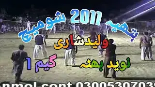 Shari/vs/Naveed/Hathita/2011/P 1