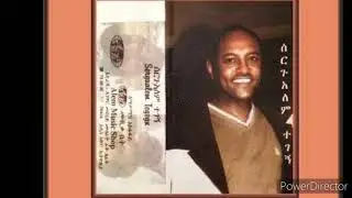 ሰርጉአለም ተገኝ ምርጥ ሙዚቃ