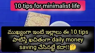 #10 tips minimalist life//money saving tips in Telugu//indian house wife daily money saving tips