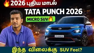 Tata Punch 2026 - Detailed review - Best Micro SUV car - Wheels on review - EP 1064
