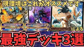【完全解説】現ND環境はこれを使え！今本当に使うべき「最強デッキ」を最強プレイヤーが紹介します『獰猛シルキード・黒単デスザーク・青白ViVy-R』【デュエプレ】