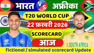 India Vs South Africa T20 World Cup Match 2026 | IND vs SA Match Score & Commentry Highlights